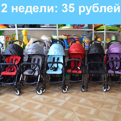 прокат детских колясок в минске