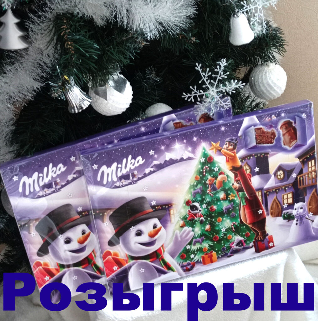 Новогодние подарки в Москве